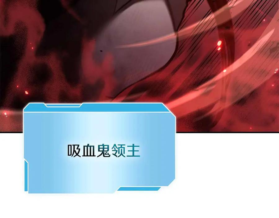 第73话 精英怪——蜥蜴人 第158页