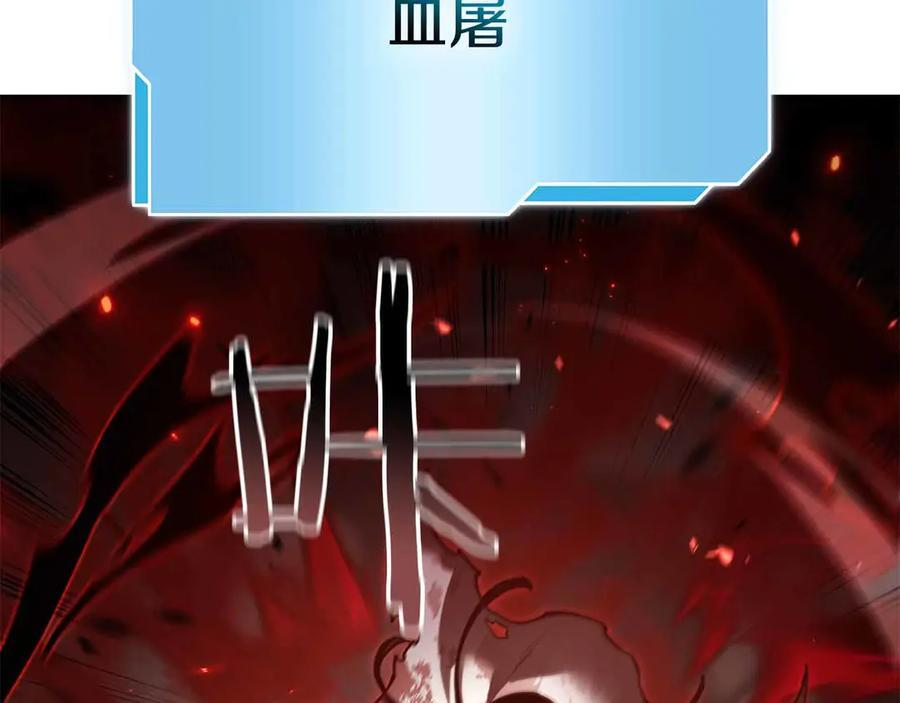 第73话 精英怪——蜥蜴人 第160页