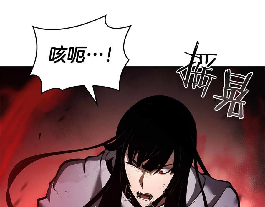 第73话 精英怪——蜥蜴人 第164页