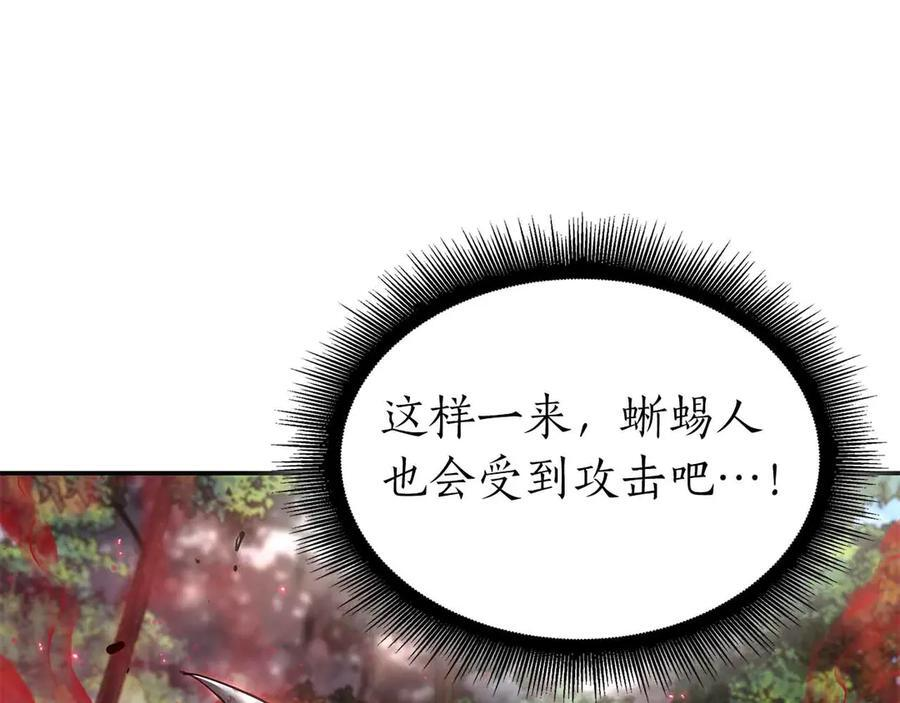 第73话 精英怪——蜥蜴人 第166页