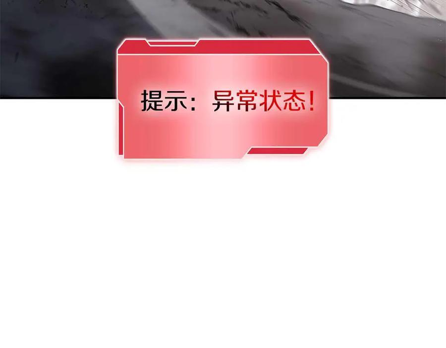 第73话 精英怪——蜥蜴人 第174页