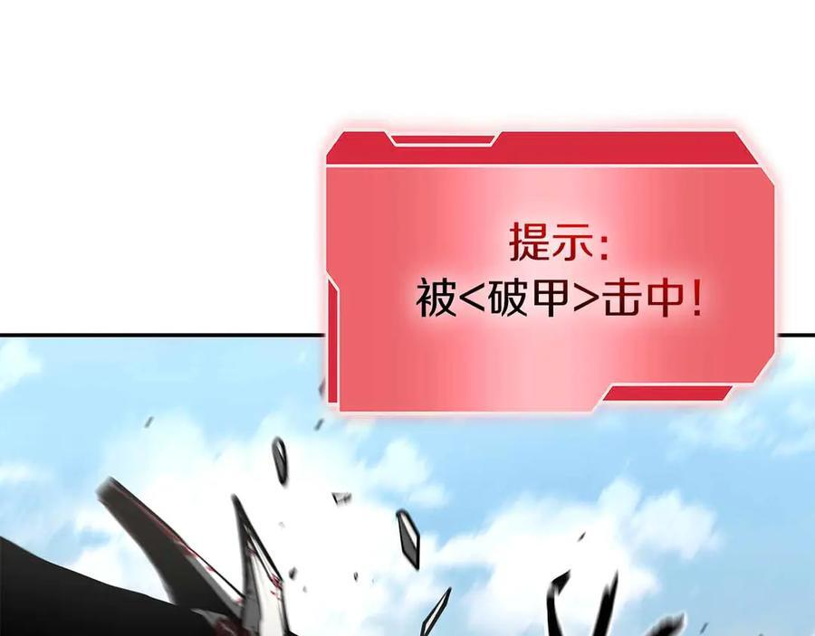 第73话 精英怪——蜥蜴人 第175页