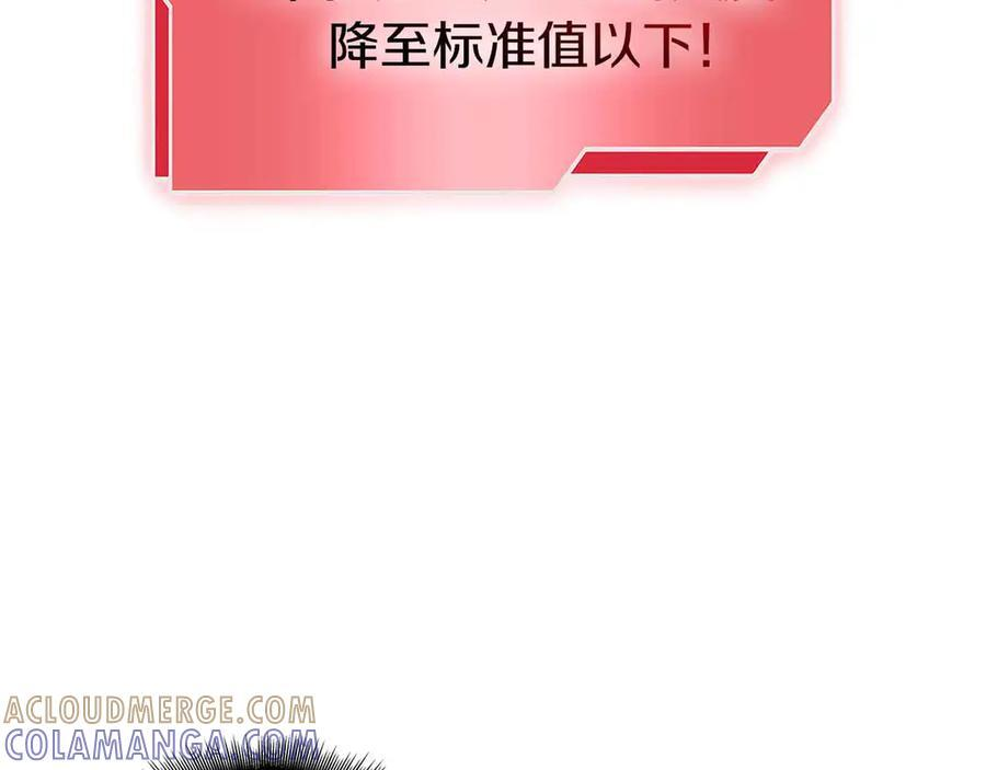 第73话 精英怪——蜥蜴人 第177页