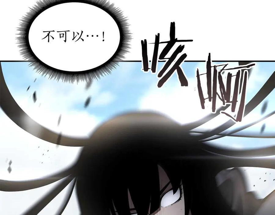 第73话 精英怪——蜥蜴人 第178页