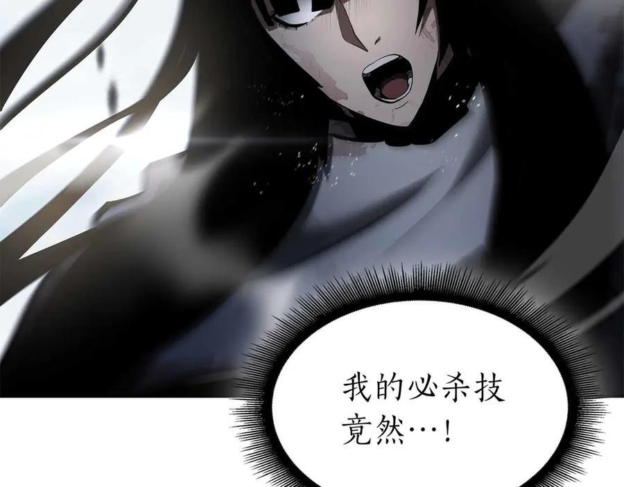 第73话 精英怪——蜥蜴人 第179页