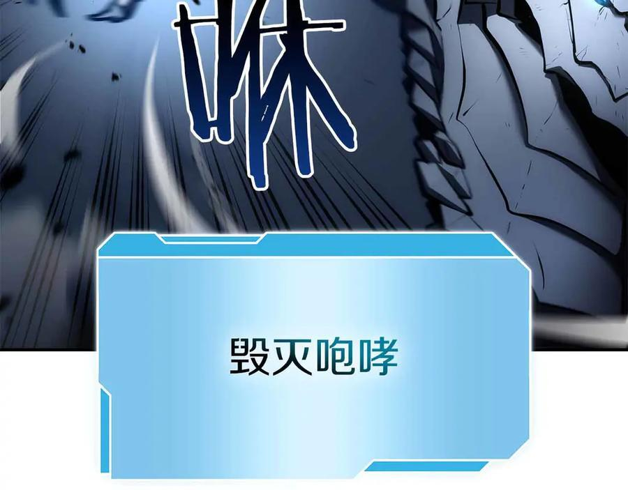 第73话 精英怪——蜥蜴人 第186页