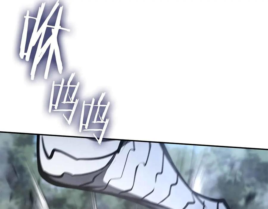 第73话 精英怪——蜥蜴人 第191页