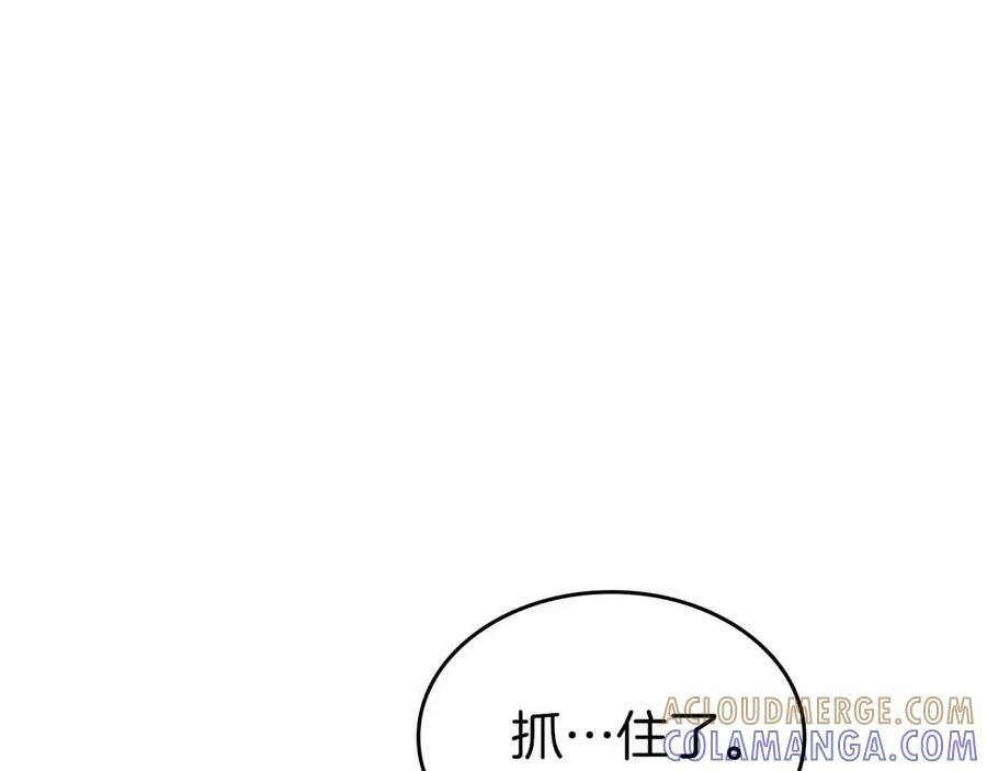 第73话 精英怪——蜥蜴人 第197页