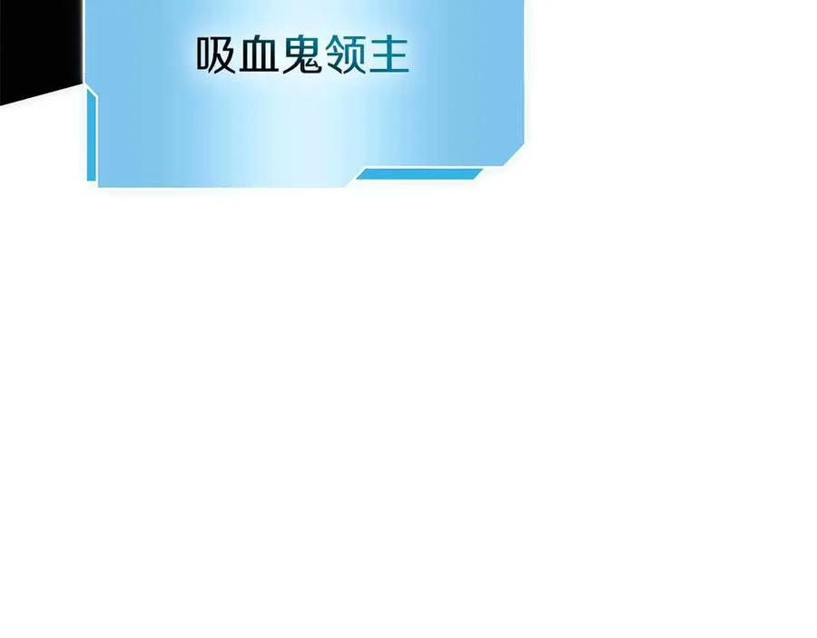 第73话 精英怪——蜥蜴人 第203页