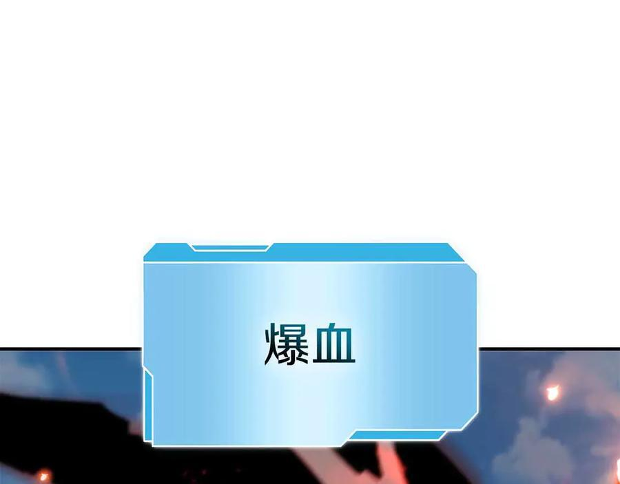 第73话 精英怪——蜥蜴人 第207页