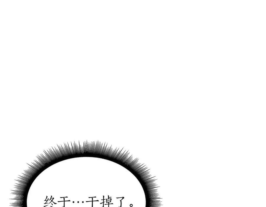第73话 精英怪——蜥蜴人 第214页