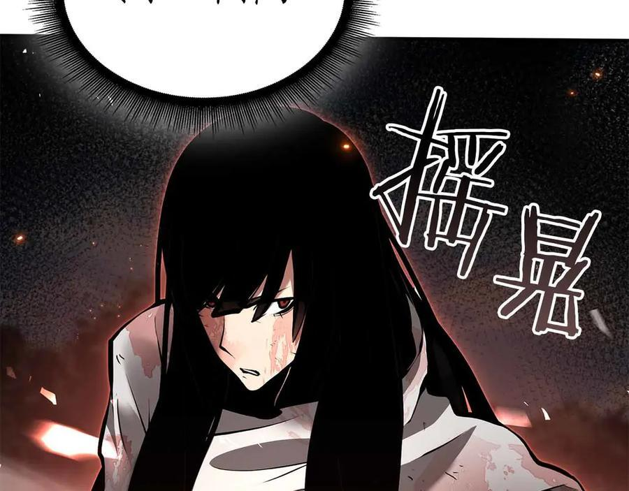 第73话 精英怪——蜥蜴人 第215页