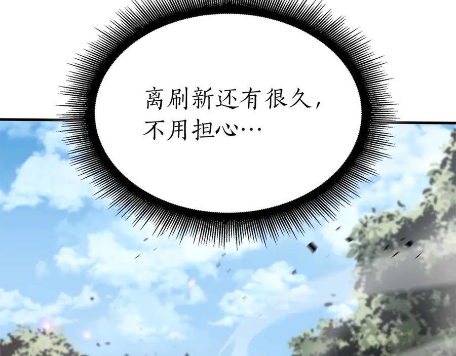 第73话 精英怪——蜥蜴人 第218页