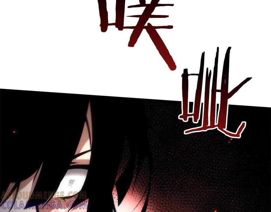 第73话 精英怪——蜥蜴人 第221页