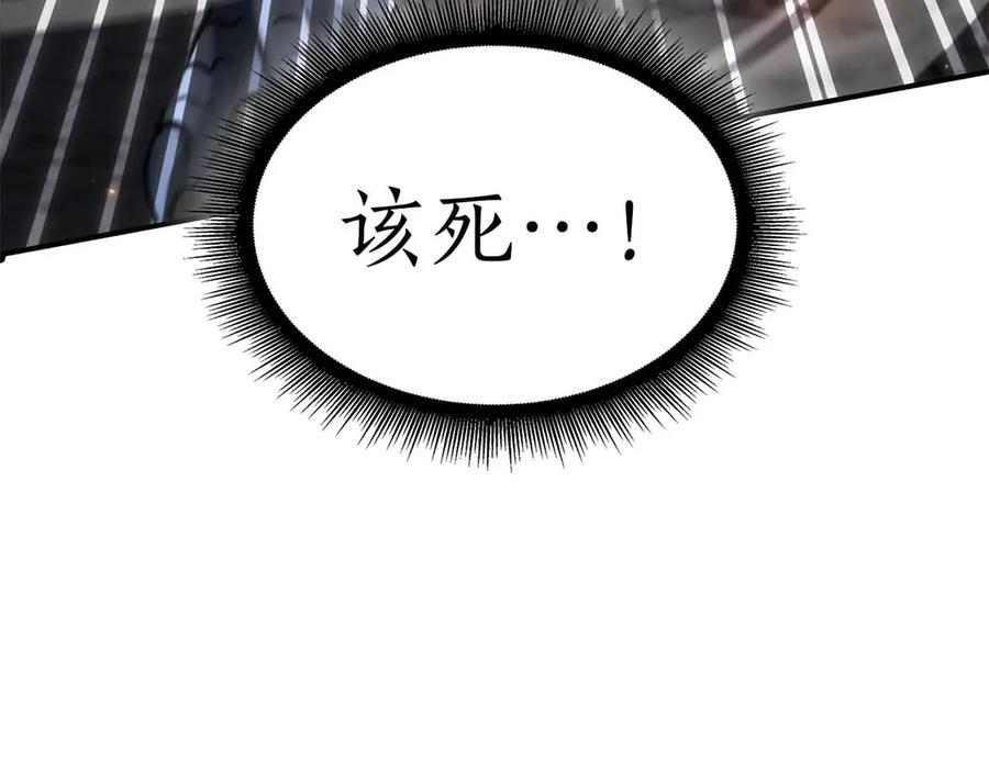 第73话 精英怪——蜥蜴人 第227页