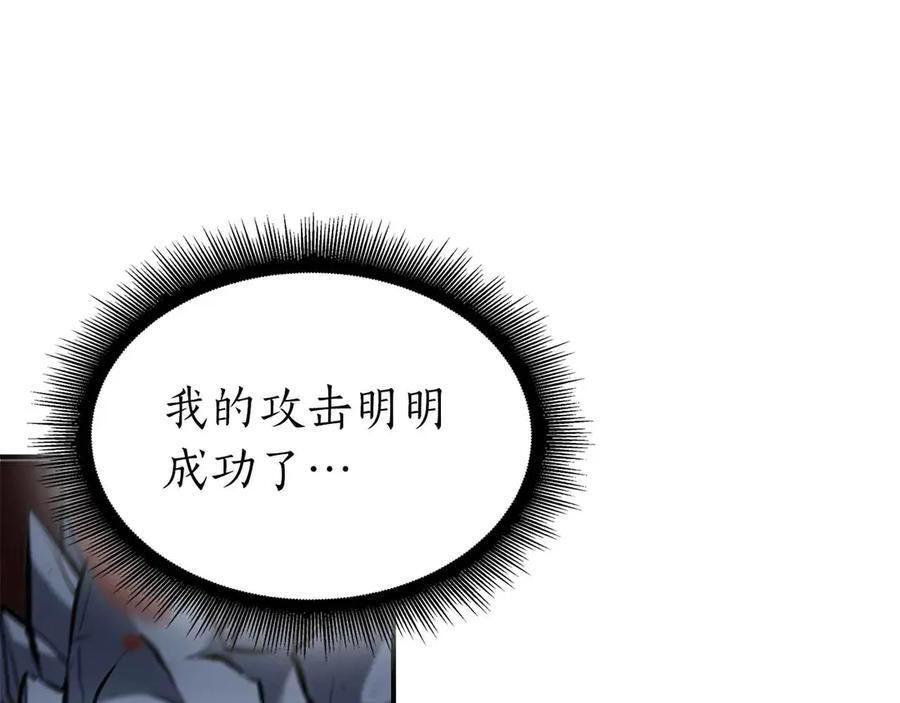 第73话 精英怪——蜥蜴人 第228页