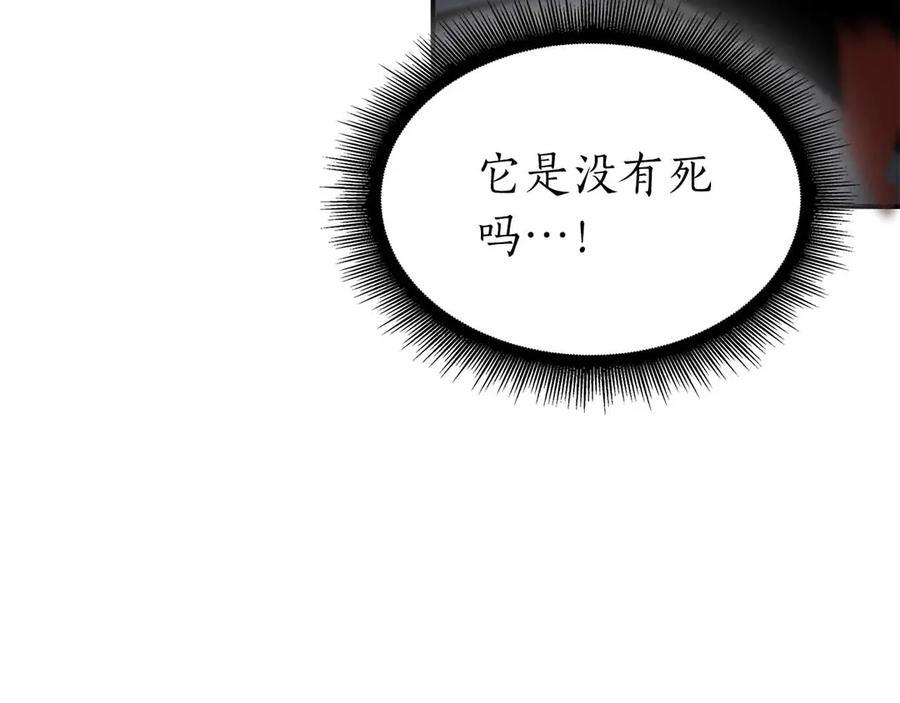 第73话 精英怪——蜥蜴人 第231页