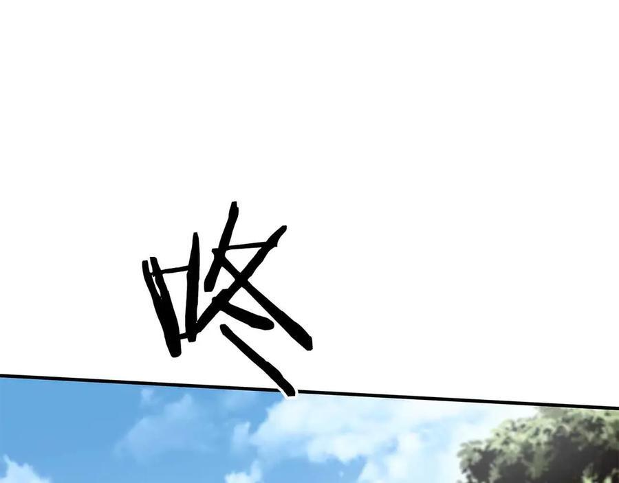 第73话 精英怪——蜥蜴人 第232页