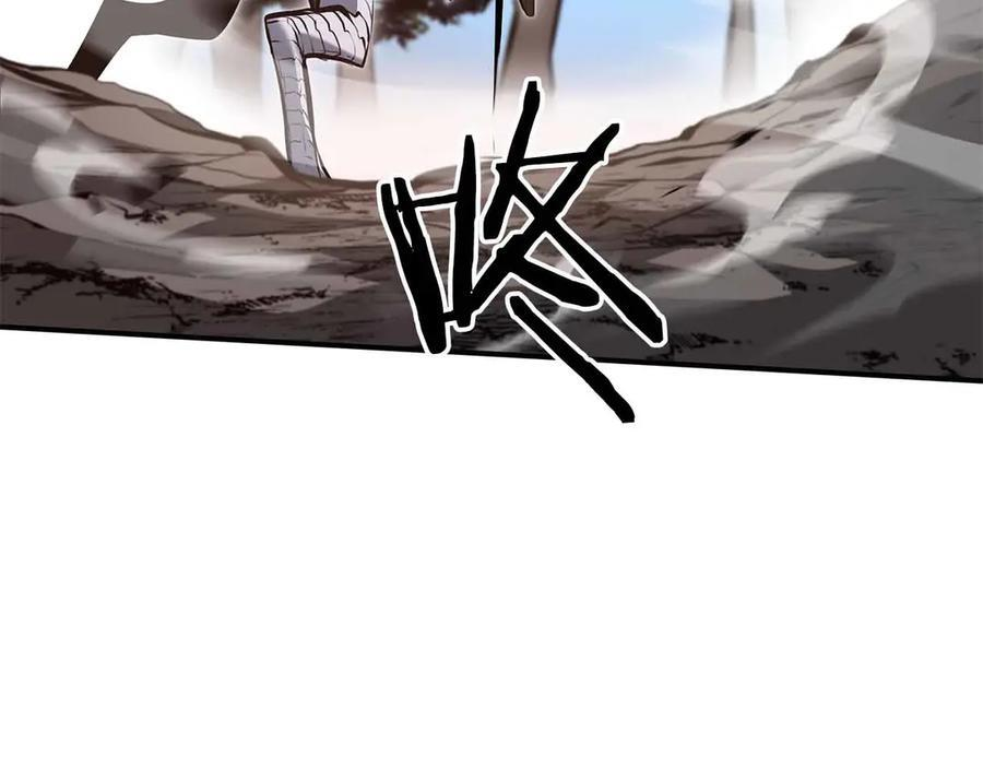 第73话 精英怪——蜥蜴人 第234页