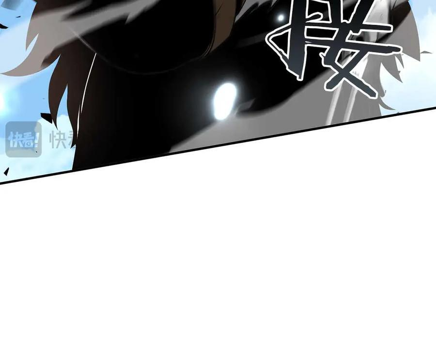 第73话 精英怪——蜥蜴人 第243页