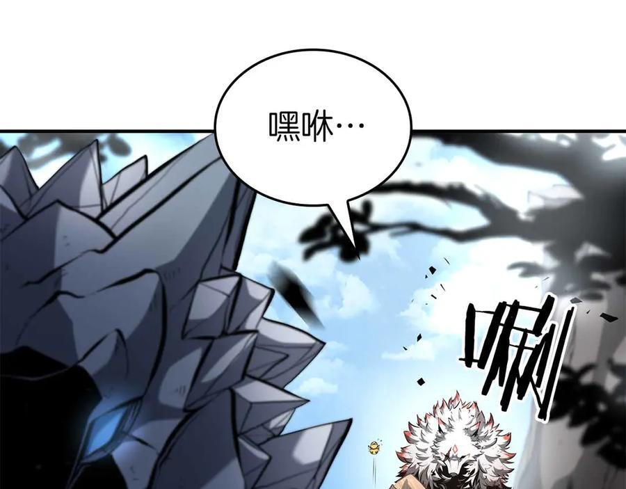 第73话 精英怪——蜥蜴人 第248页