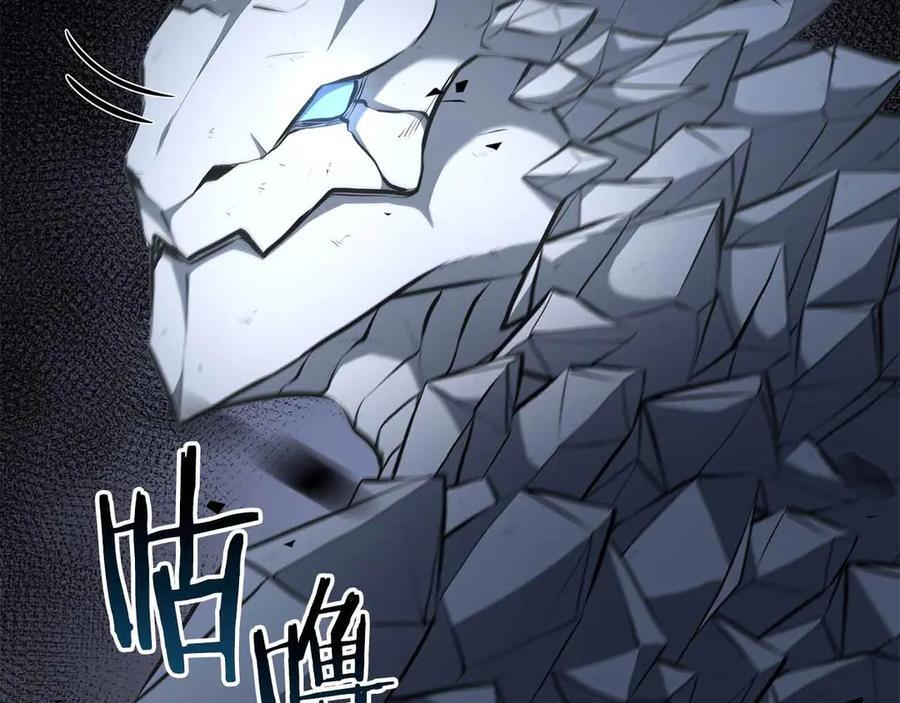 第73话 精英怪——蜥蜴人 第251页