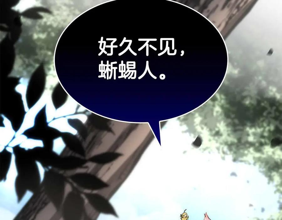 第73话 精英怪——蜥蜴人 第254页