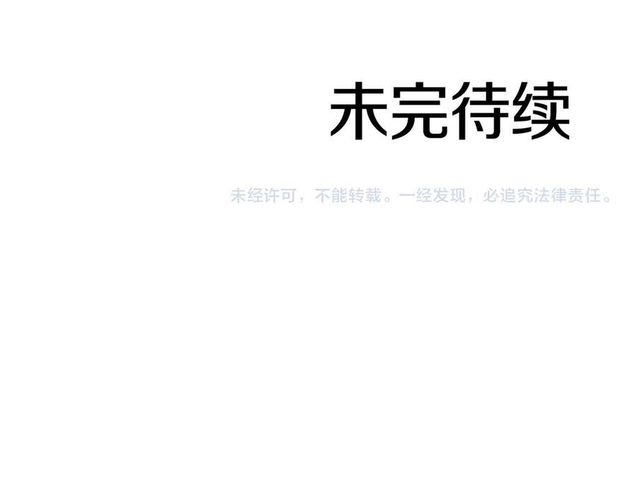 第73话 精英怪——蜥蜴人 第258页