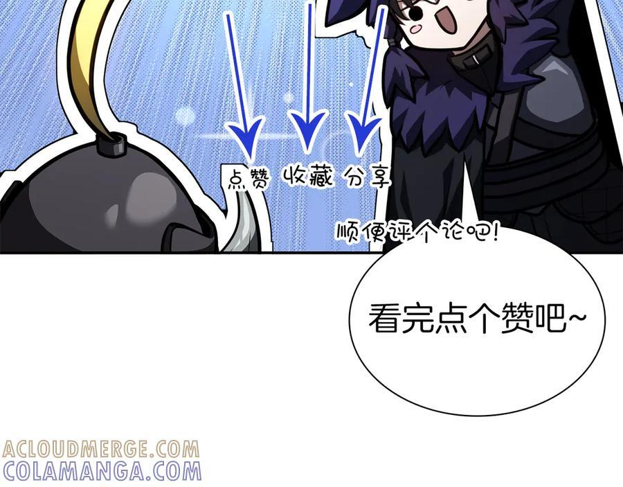 第73话 精英怪——蜥蜴人 第261页