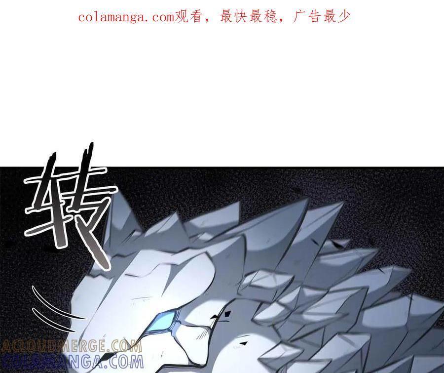 第73话 精英怪——蜥蜴人 第263页