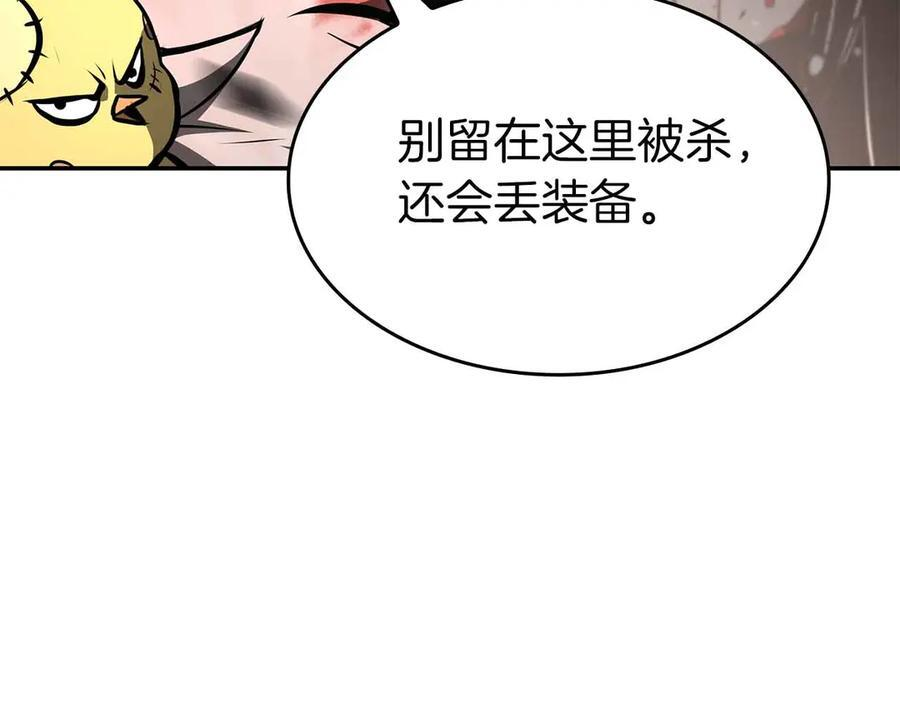 第74话 活动限定，临时组成的小队！ 第14页