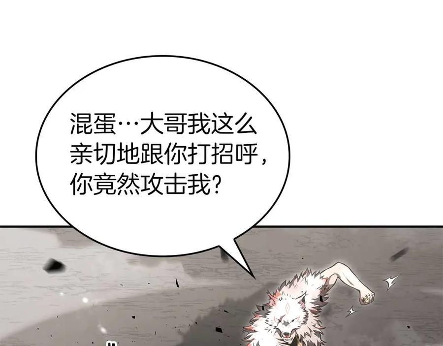 第74话 活动限定，临时组成的小队！ 第23页