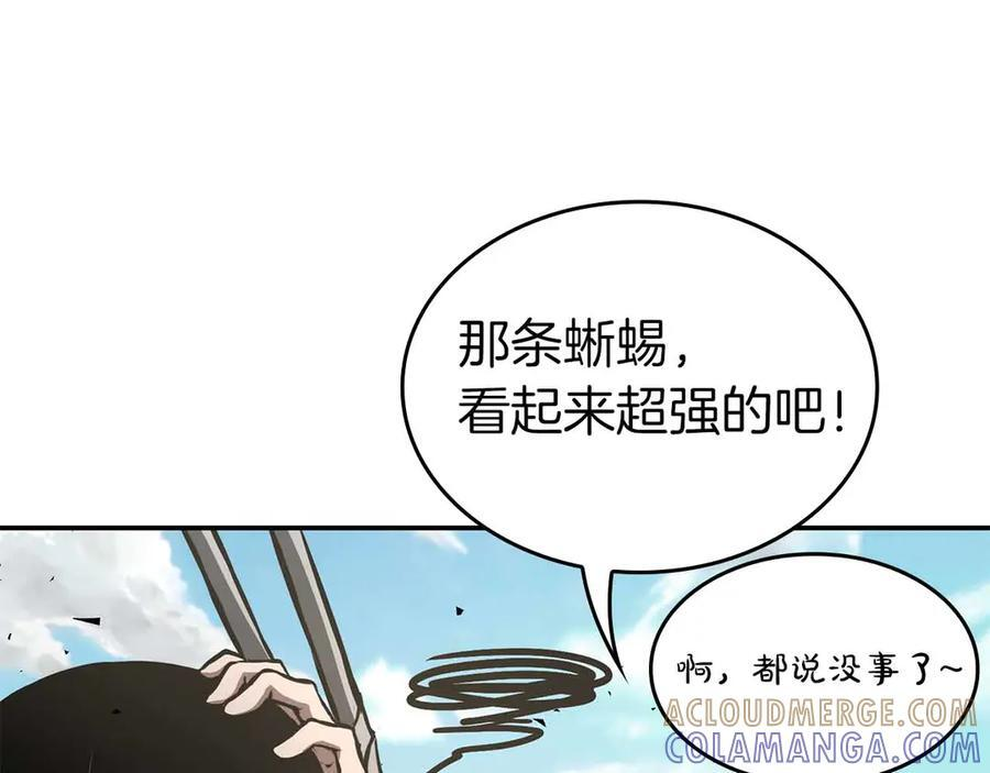 第74话 活动限定，临时组成的小队！ 第41页