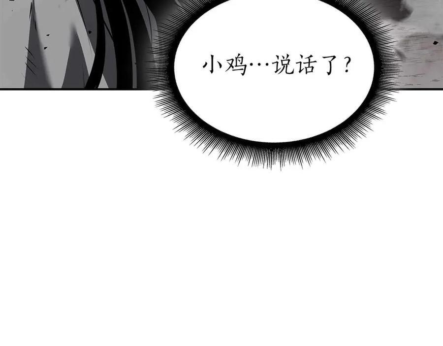 第74话 活动限定，临时组成的小队！ 第43页