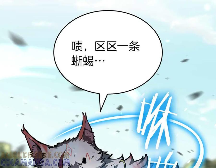 第74话 活动限定，临时组成的小队！ 第49页
