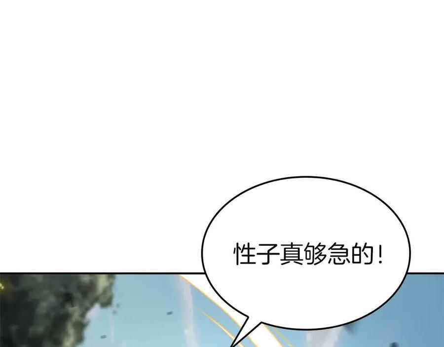 第74话 活动限定，临时组成的小队！ 第56页