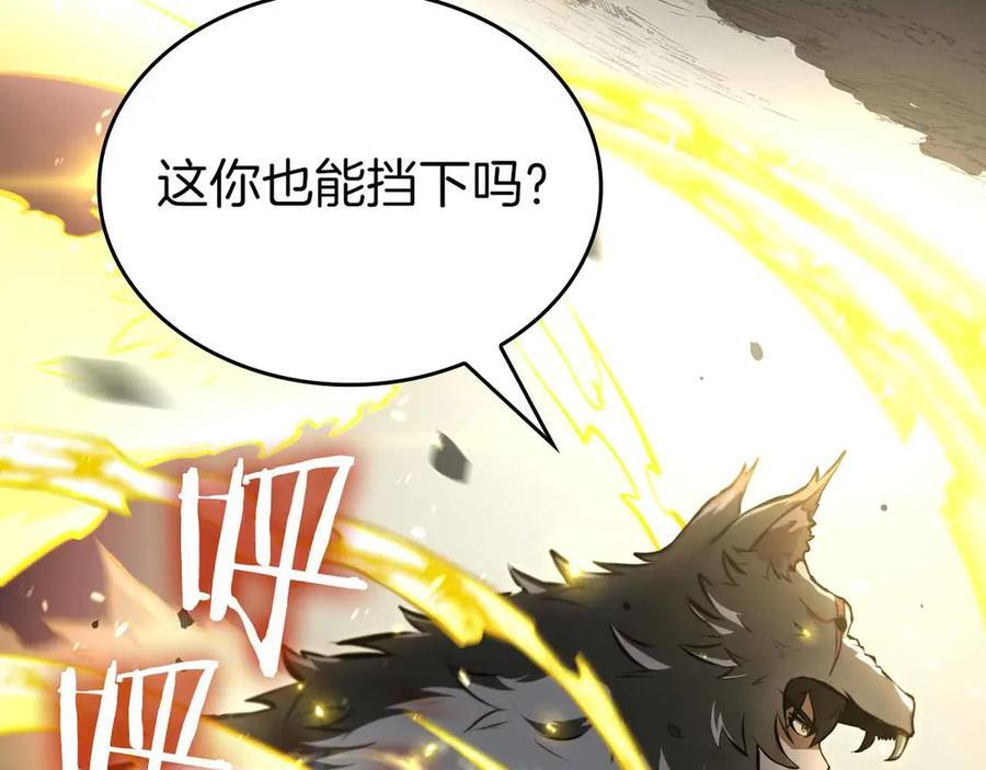 第74话 活动限定，临时组成的小队！ 第71页
