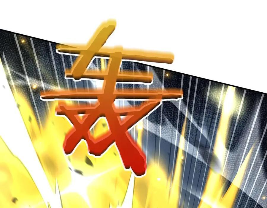 第74话 活动限定，临时组成的小队！ 第86页