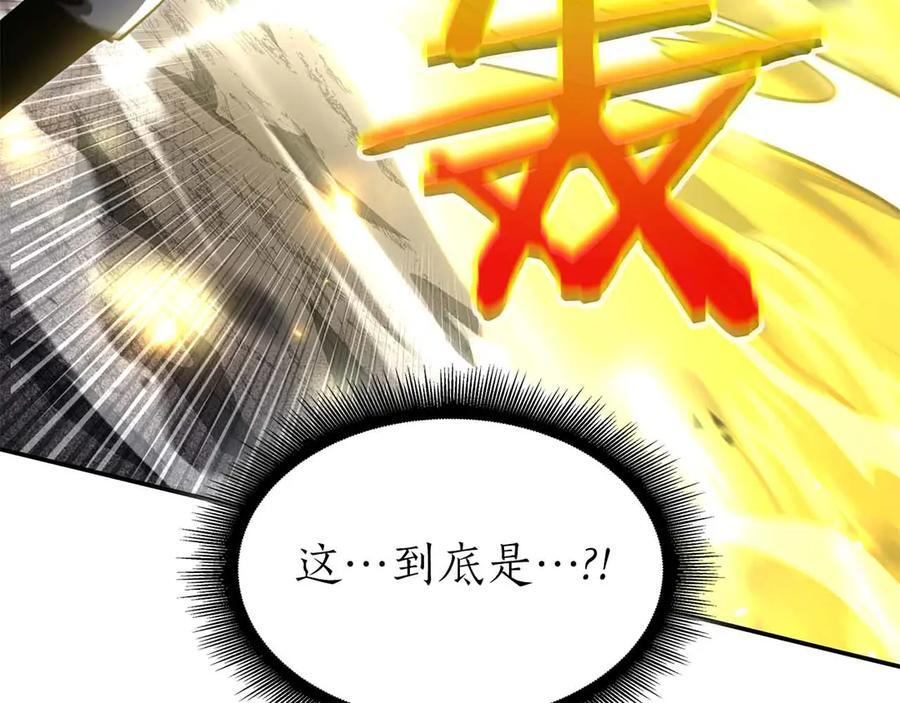 第74话 活动限定，临时组成的小队！ 第88页