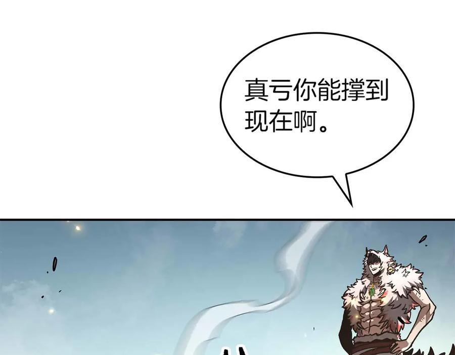 第74话 活动限定，临时组成的小队！ 第96页