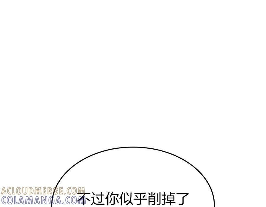 第74话 活动限定，临时组成的小队！ 第101页