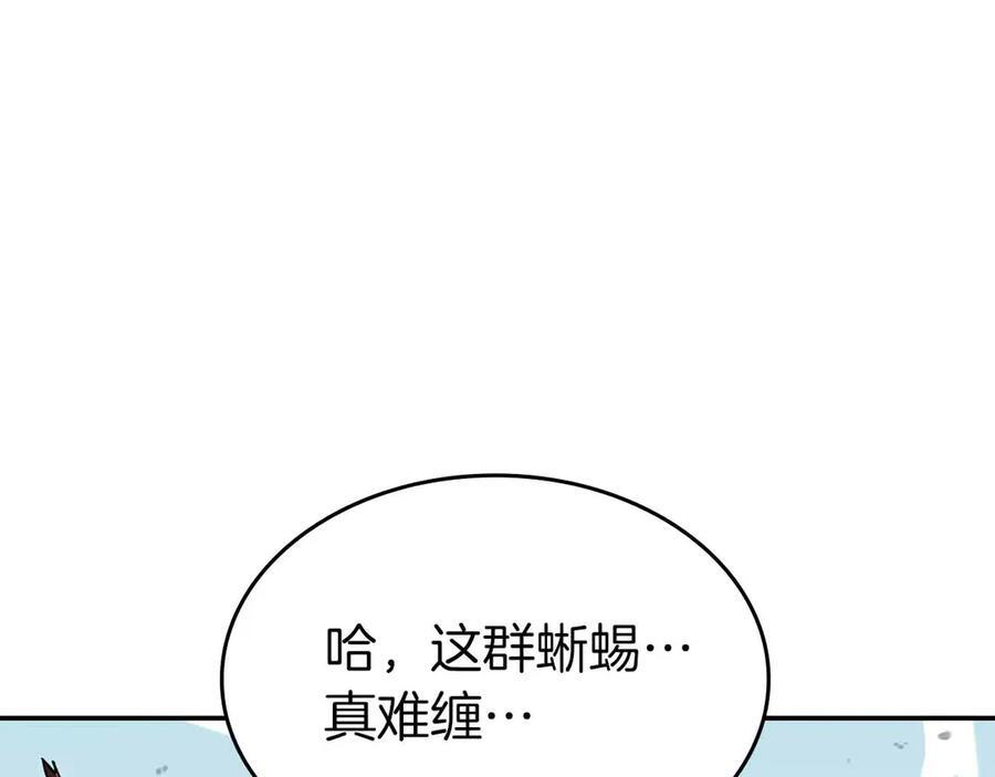 第74话 活动限定，临时组成的小队！ 第114页
