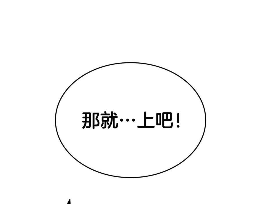 第74话 活动限定，临时组成的小队！ 第120页