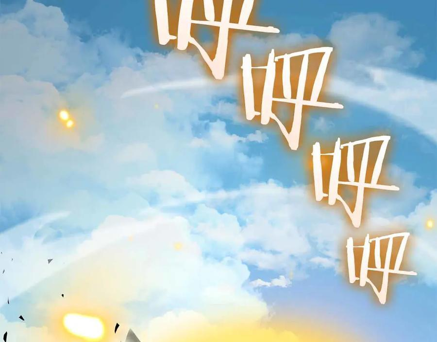 第74话 活动限定，临时组成的小队！ 第132页