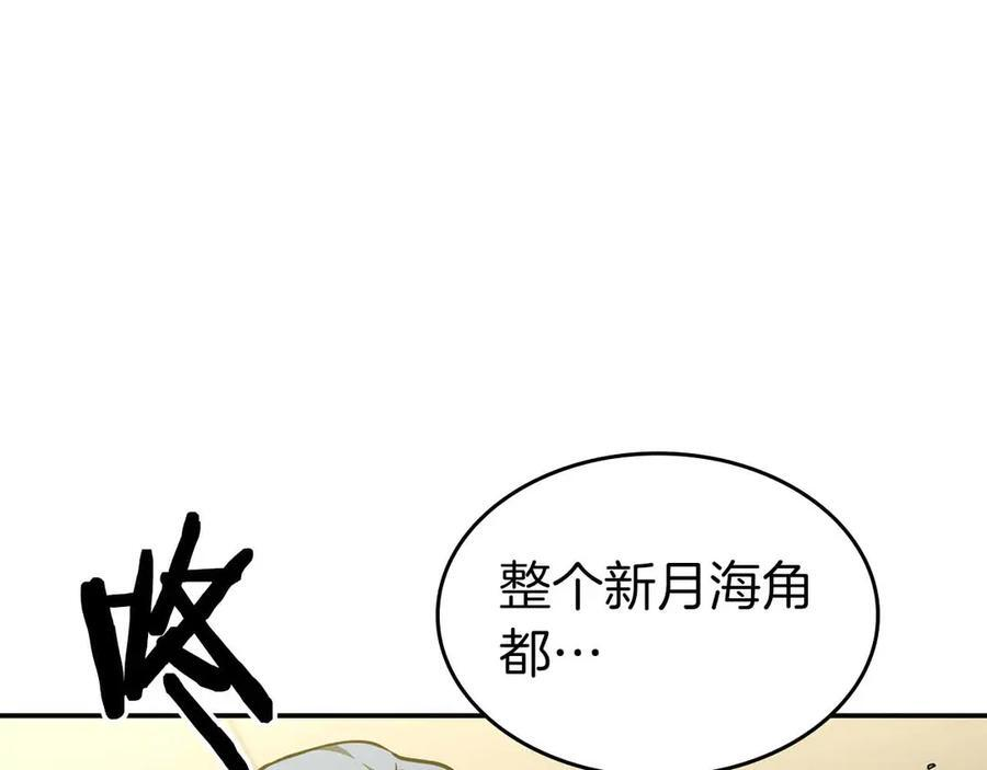 第74话 活动限定，临时组成的小队！ 第138页
