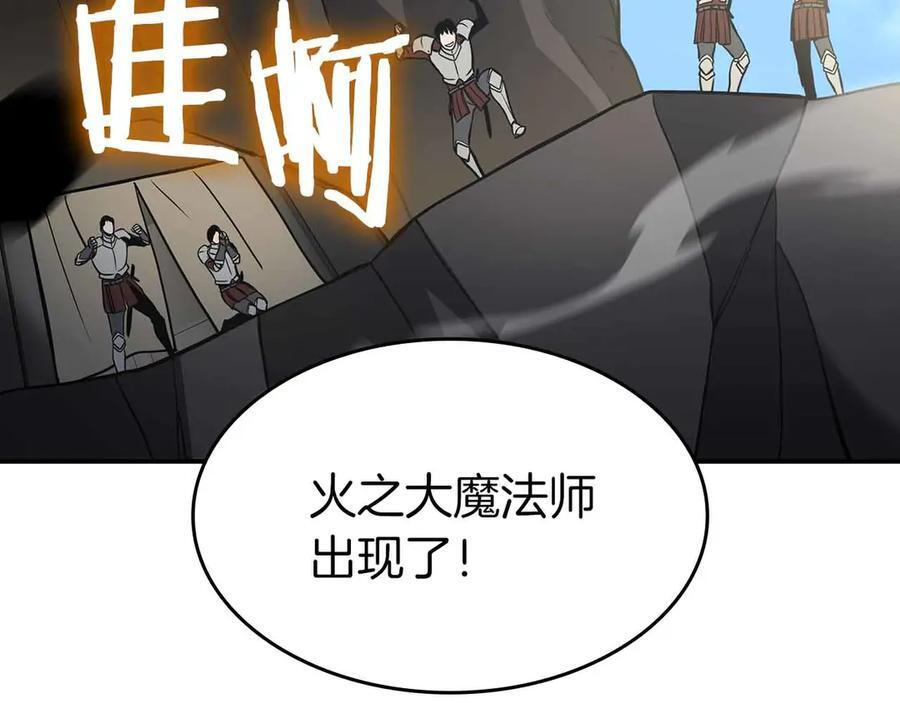 第74话 活动限定，临时组成的小队！ 第143页