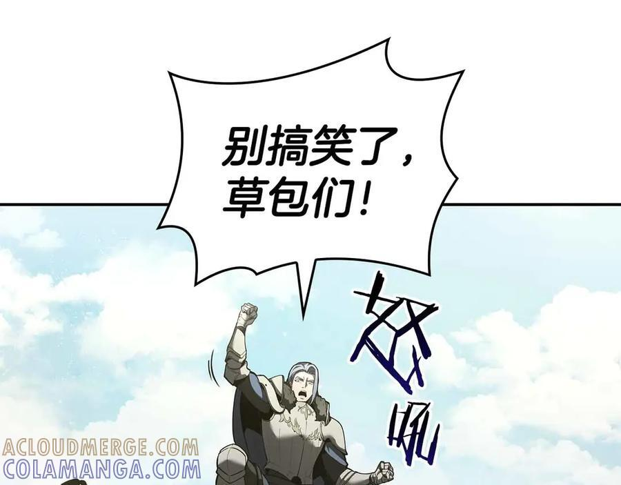 第74话 活动限定，临时组成的小队！ 第145页