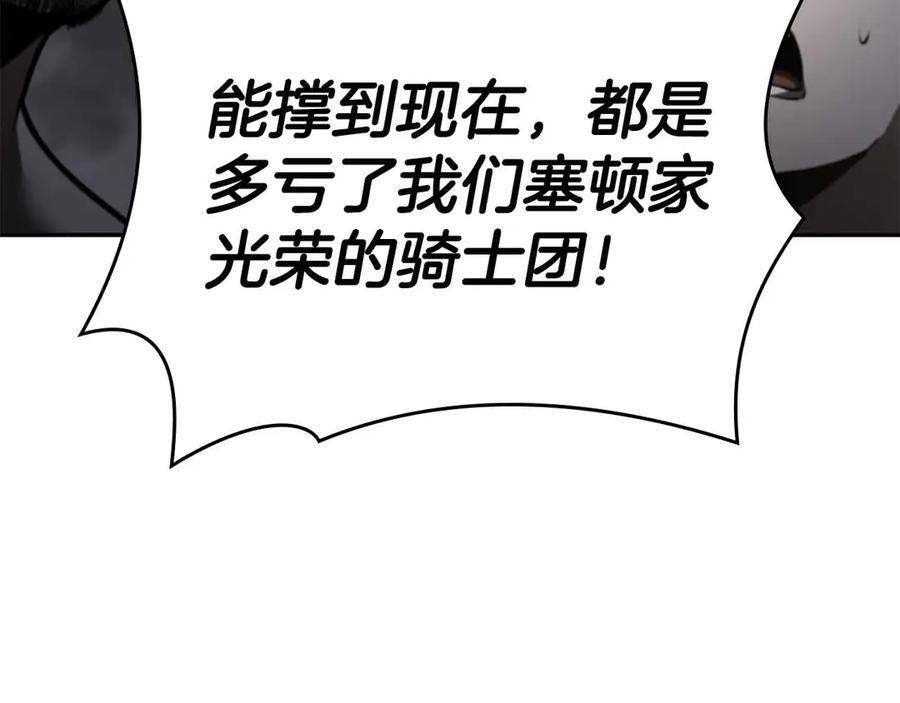 第74话 活动限定，临时组成的小队！ 第147页