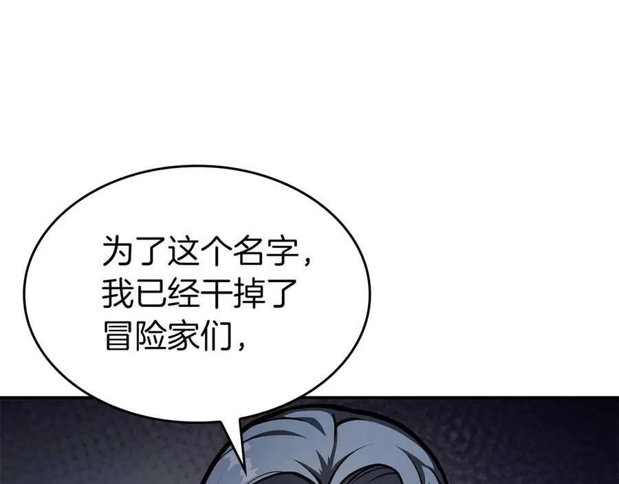 第74话 活动限定，临时组成的小队！ 第148页