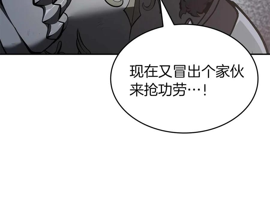 第74话 活动限定，临时组成的小队！ 第150页